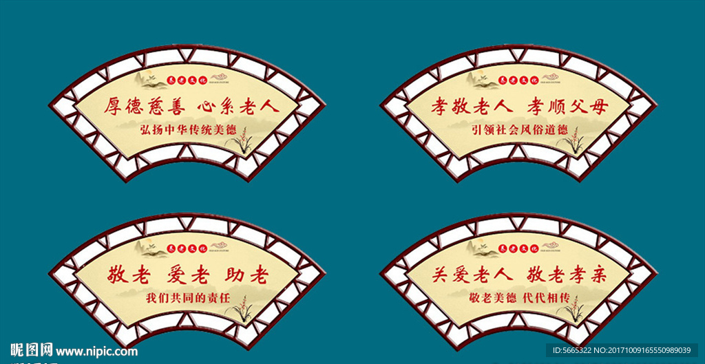 老年协会养老标语