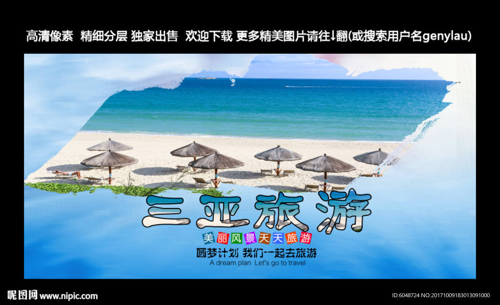 三亚