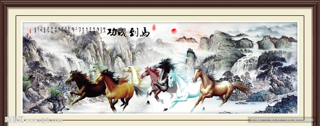 八骏图