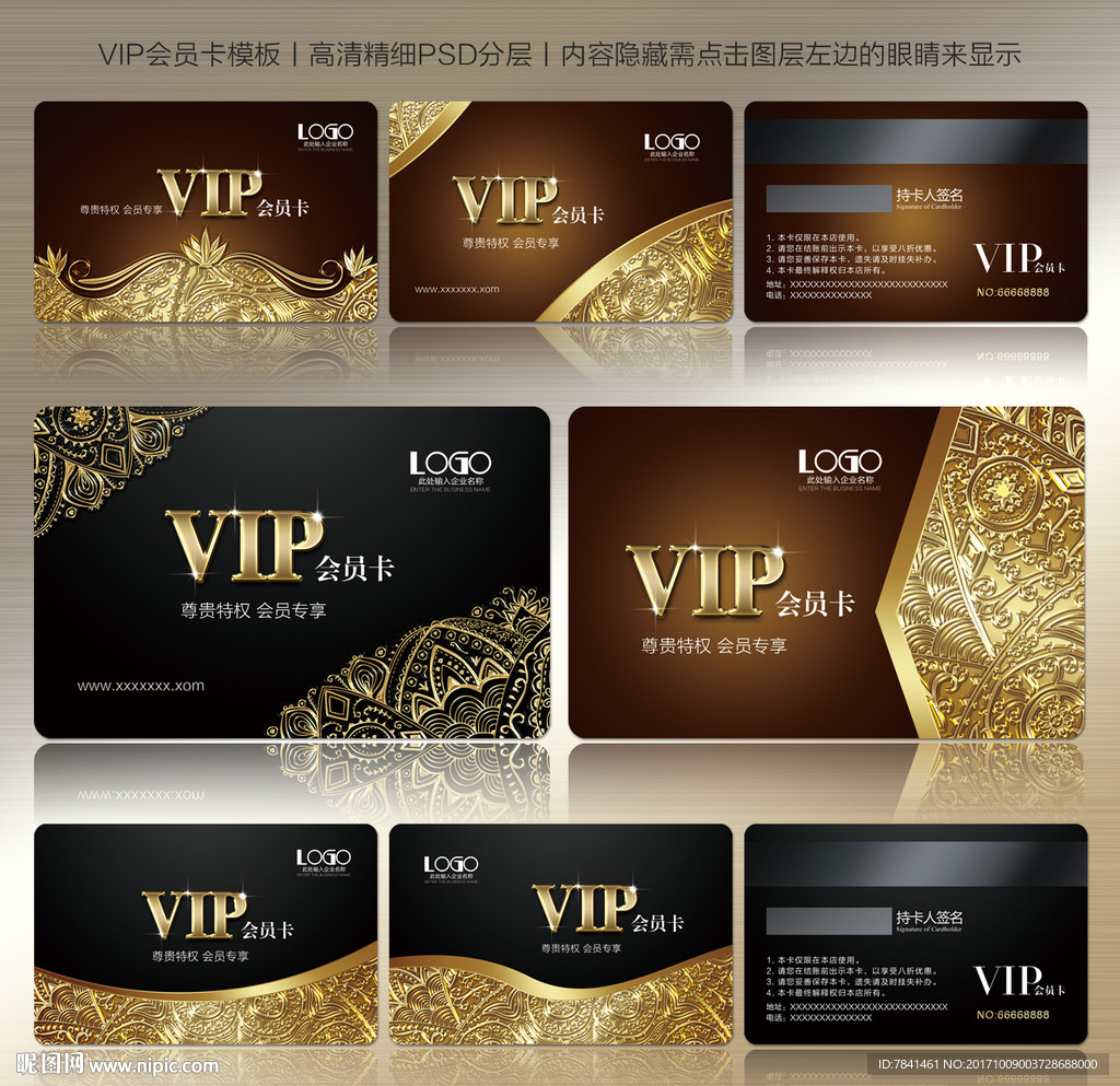 vip会员卡