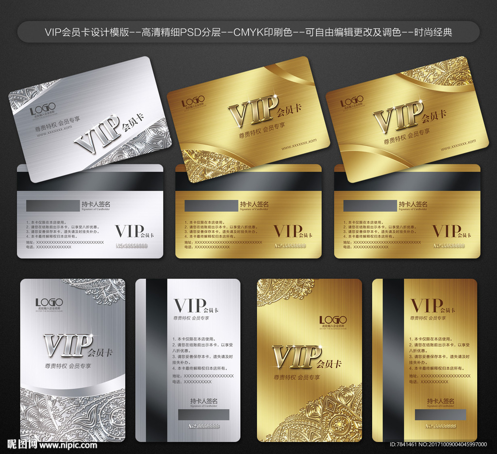 vip卡