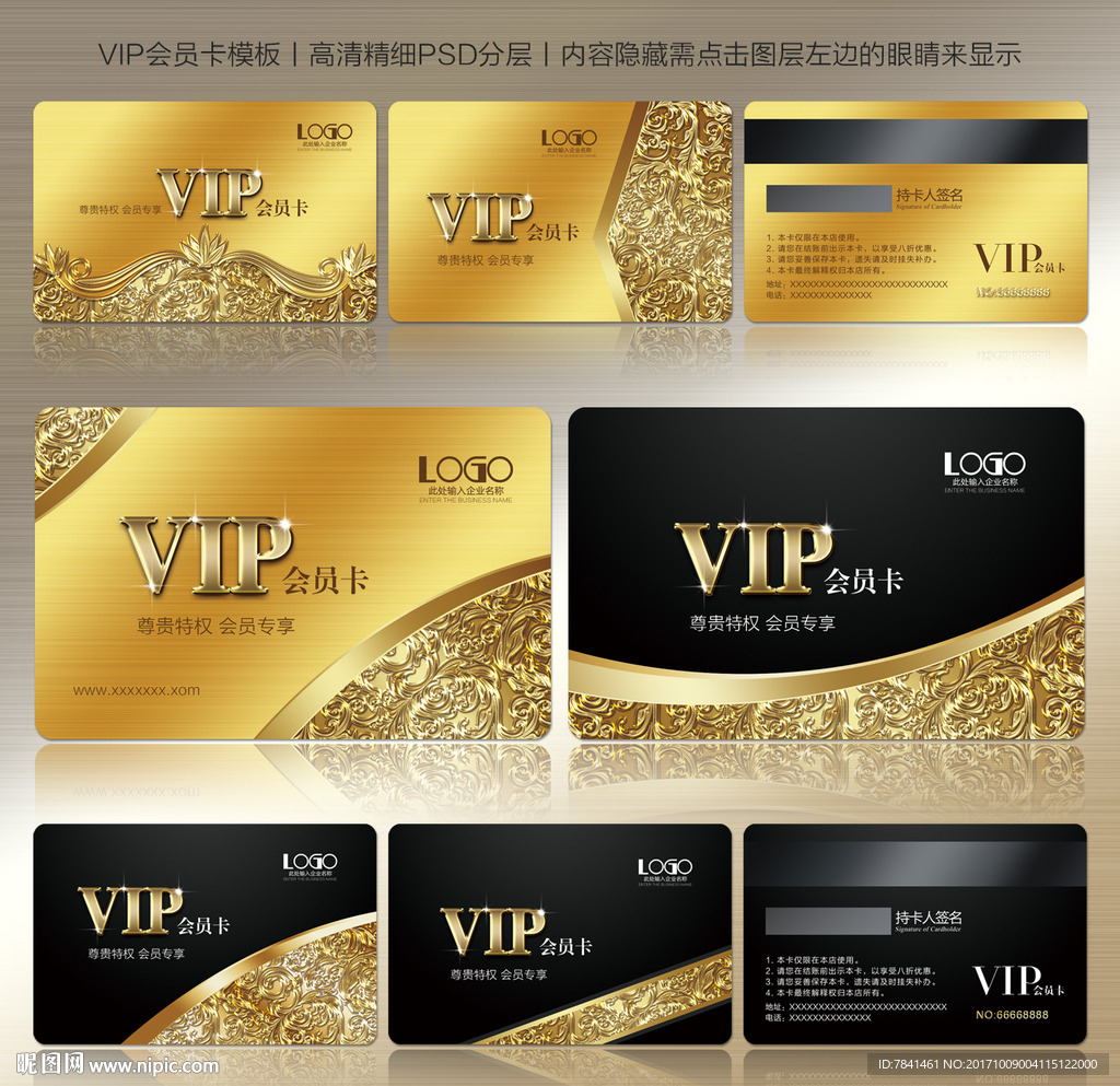 VIP卡