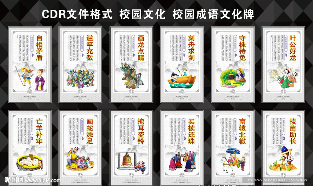 校园文化系列