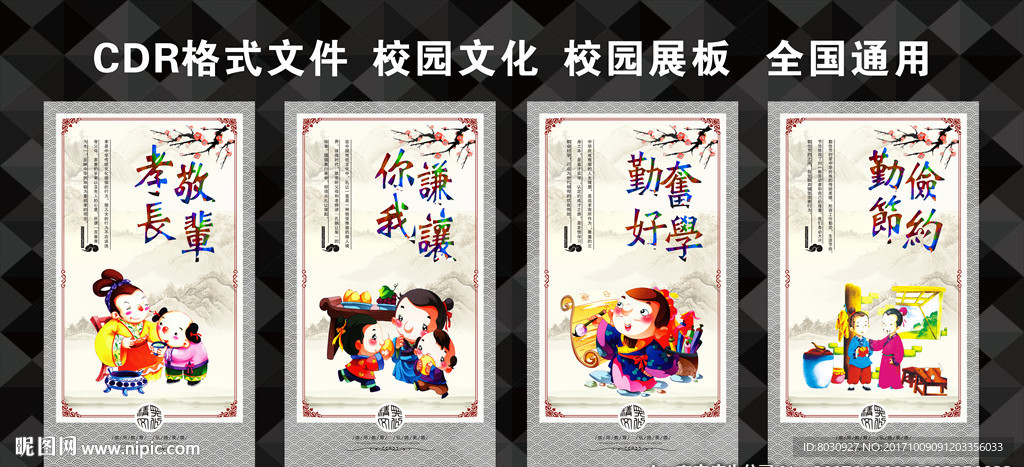 校园文化标语