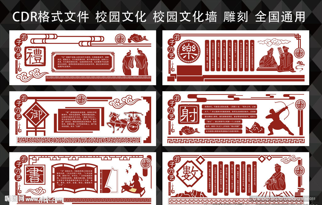 校园文化墙浮雕