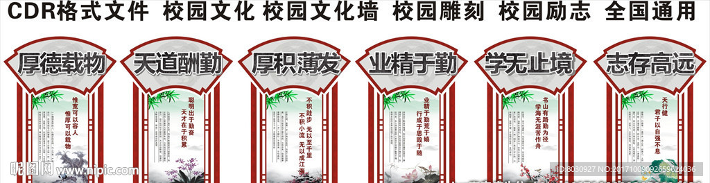 励志标语