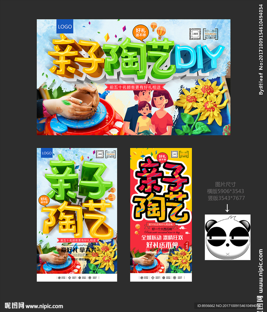 亲子陶艺