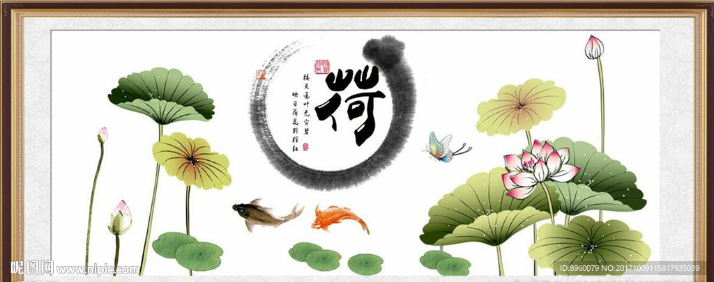 荷花