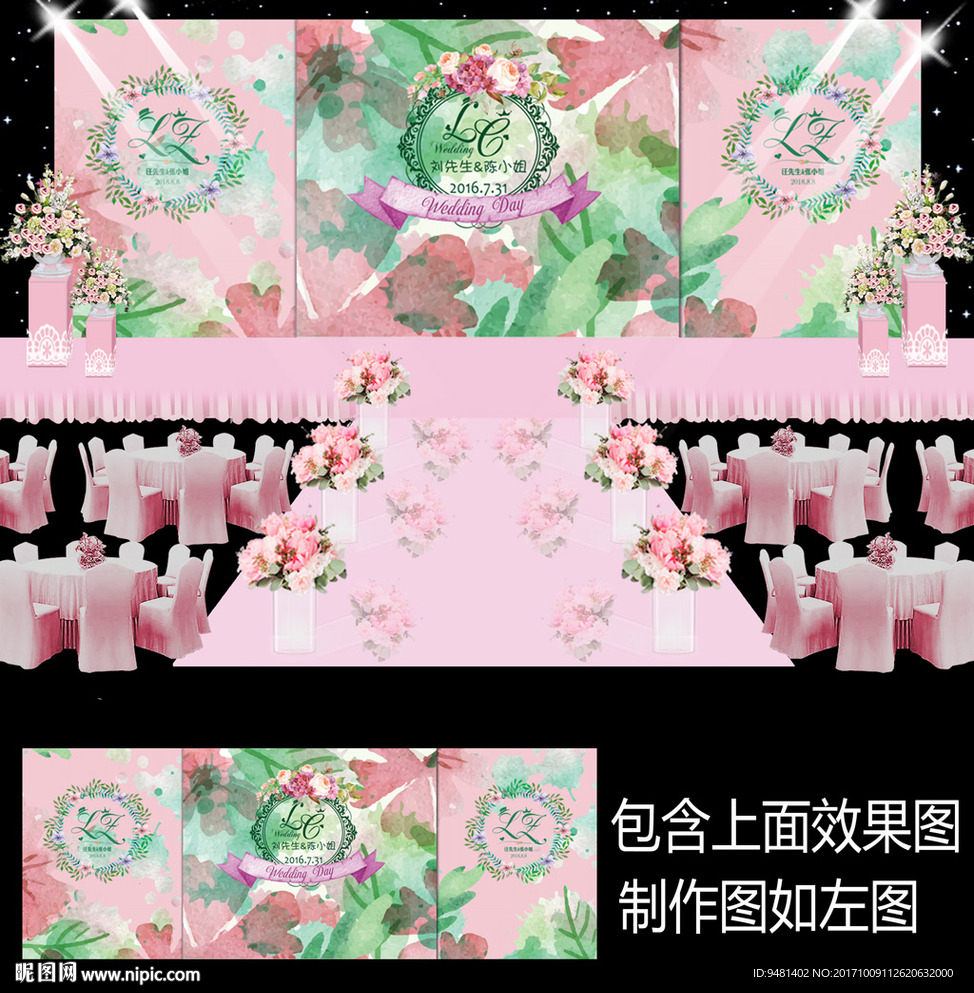 水彩晶粉静谧蓝婚礼舞台背景ps