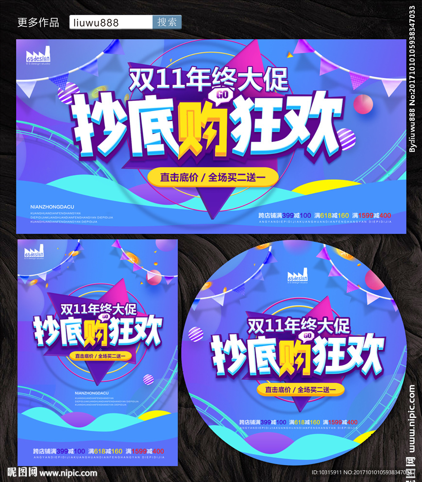 双十一