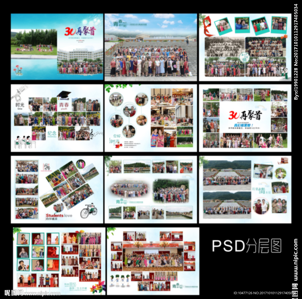 聚会相册