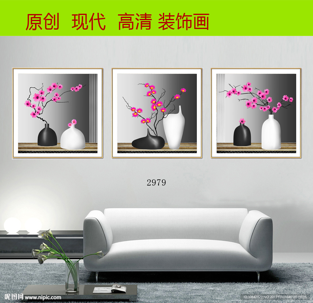 客厅花卉装饰画图片
