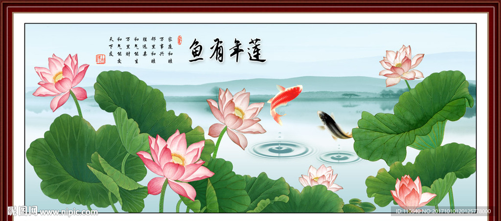 荷花
