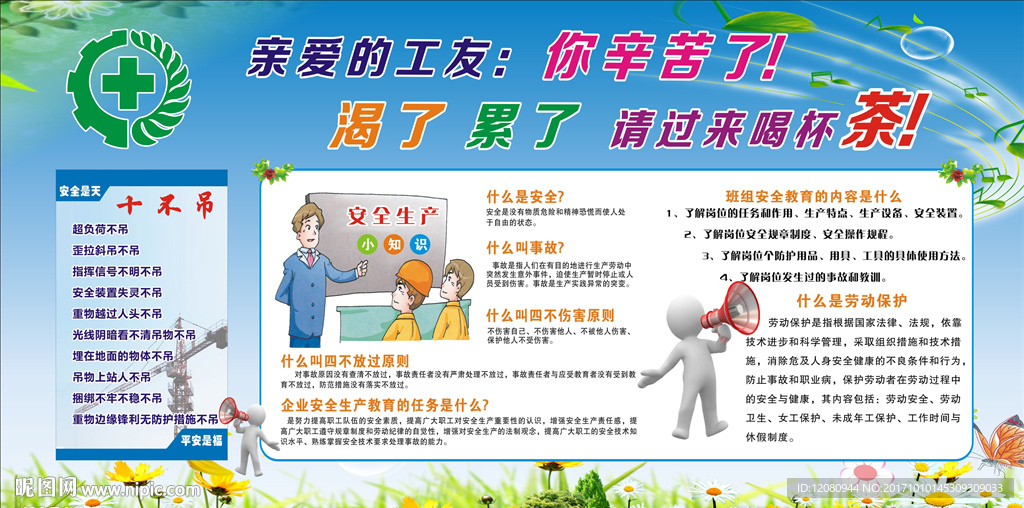 地铁茶水亭海报