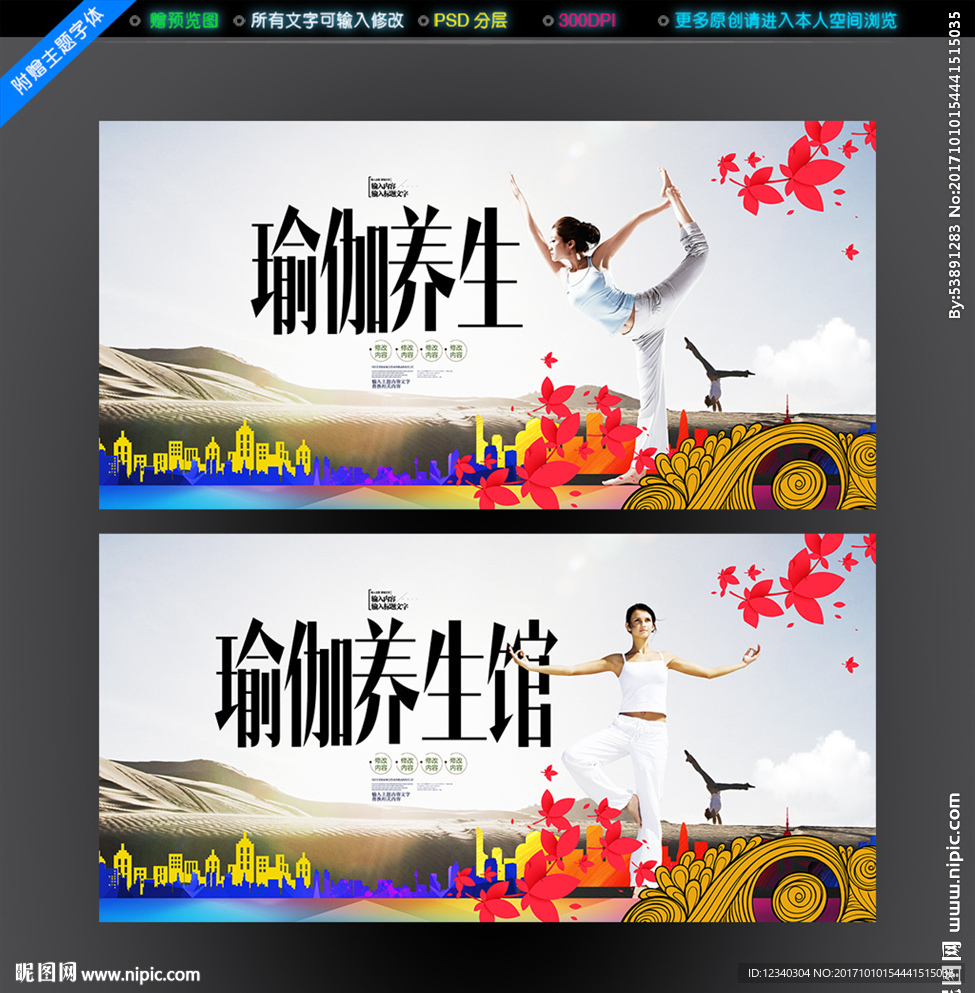 瑜伽