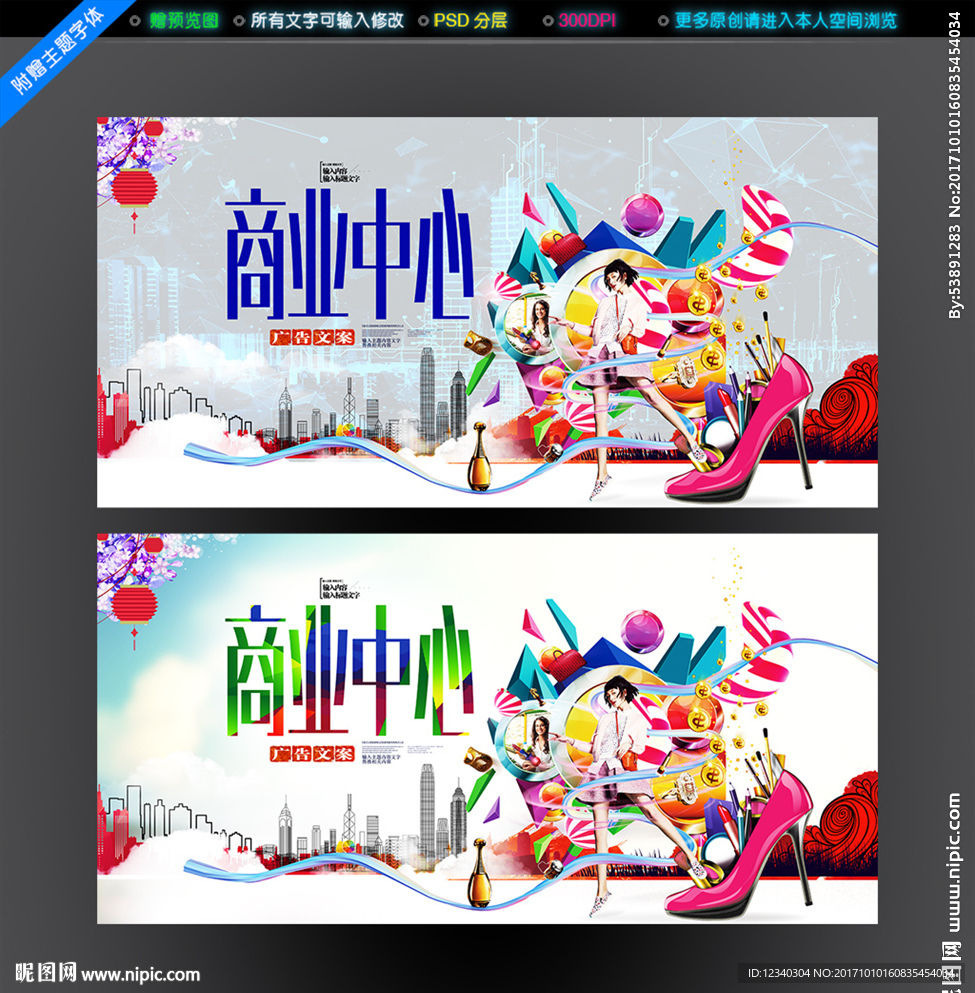 商业地产