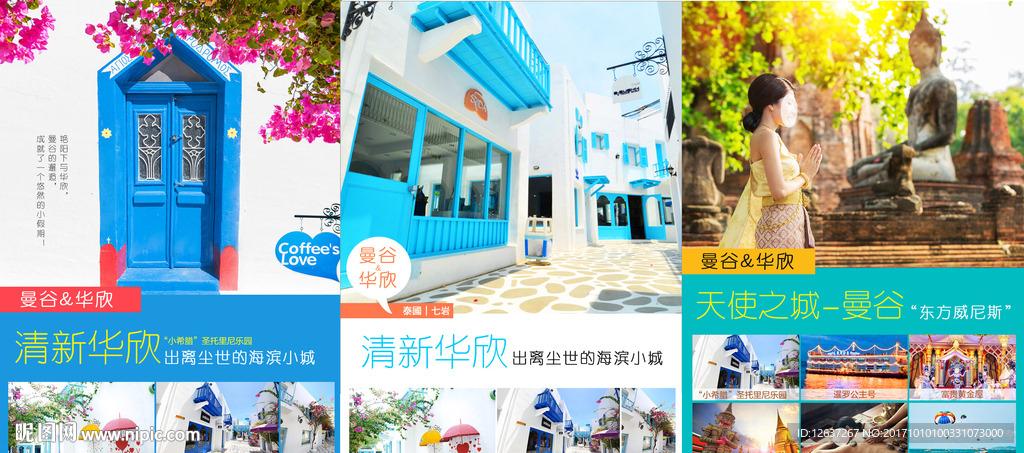 泰国华欣旅游