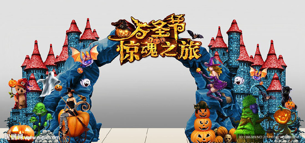 万圣节魔幻城堡高档门头