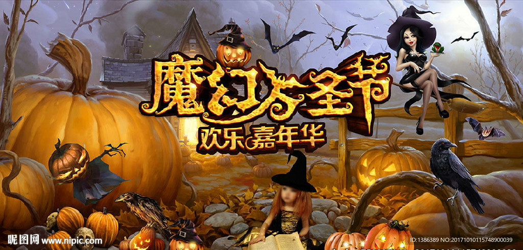 魔幻万圣节高档主背景