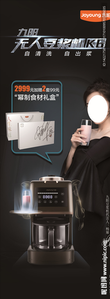 九阳标志  九阳K6  豆浆机