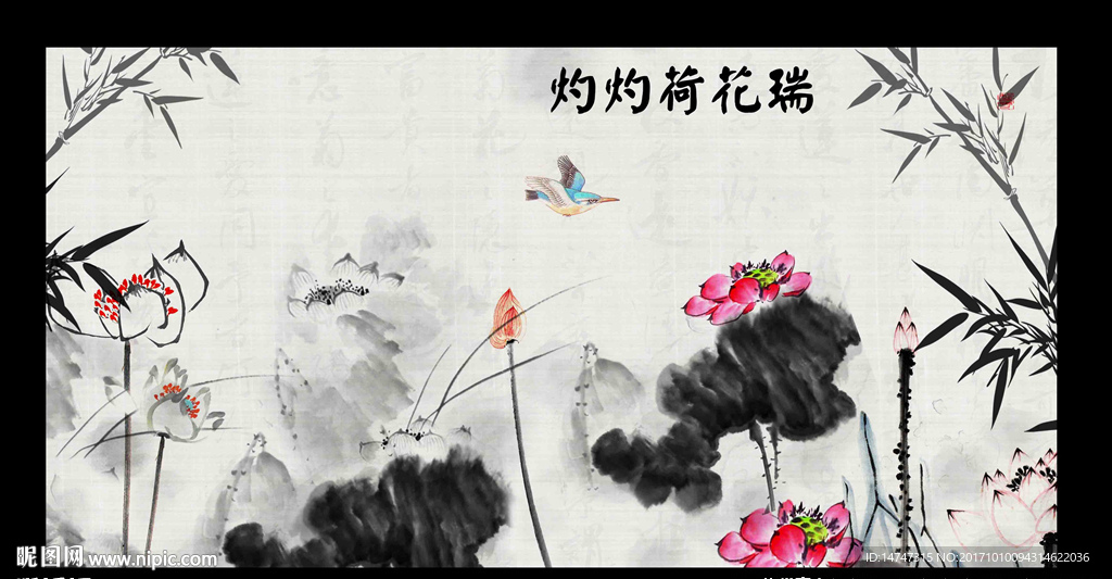 水墨画荷花