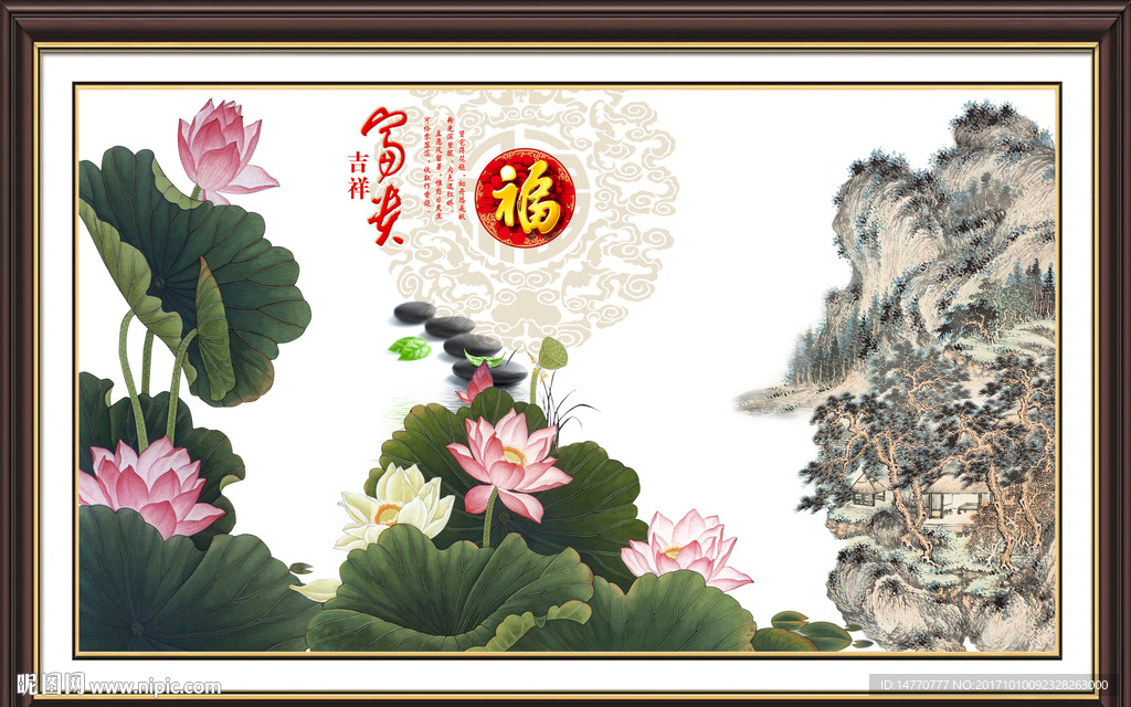 荷花壁画