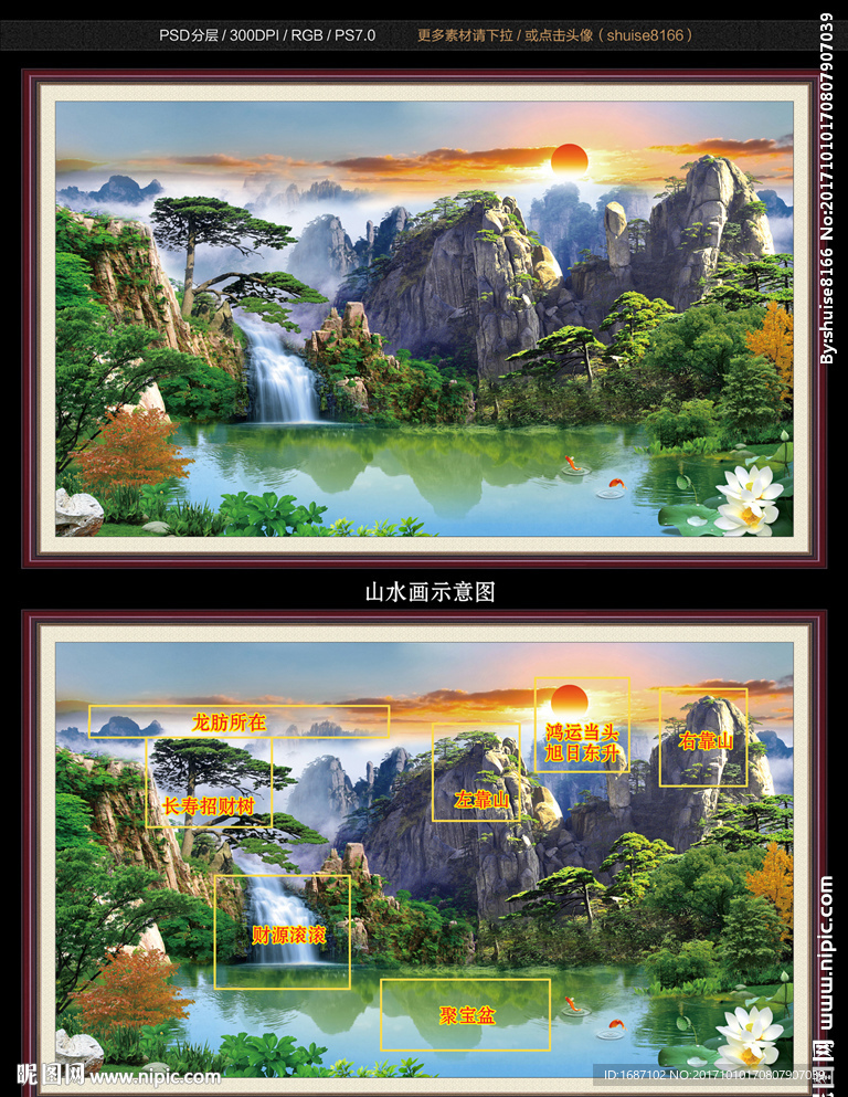 山水画