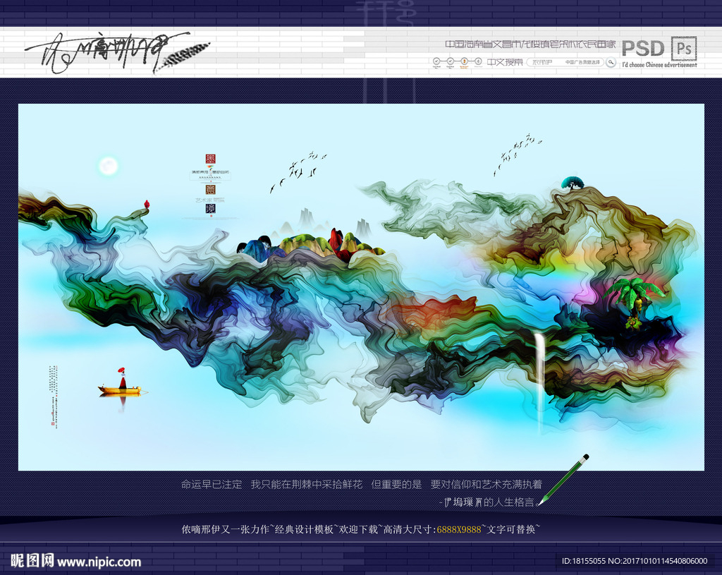 写意画 抽象表现 墨意挂画