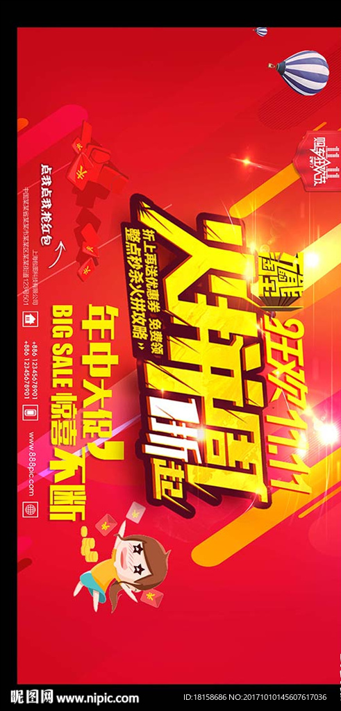 双十一