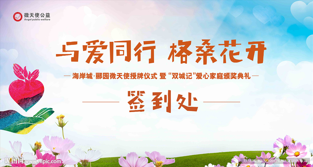 公益广告