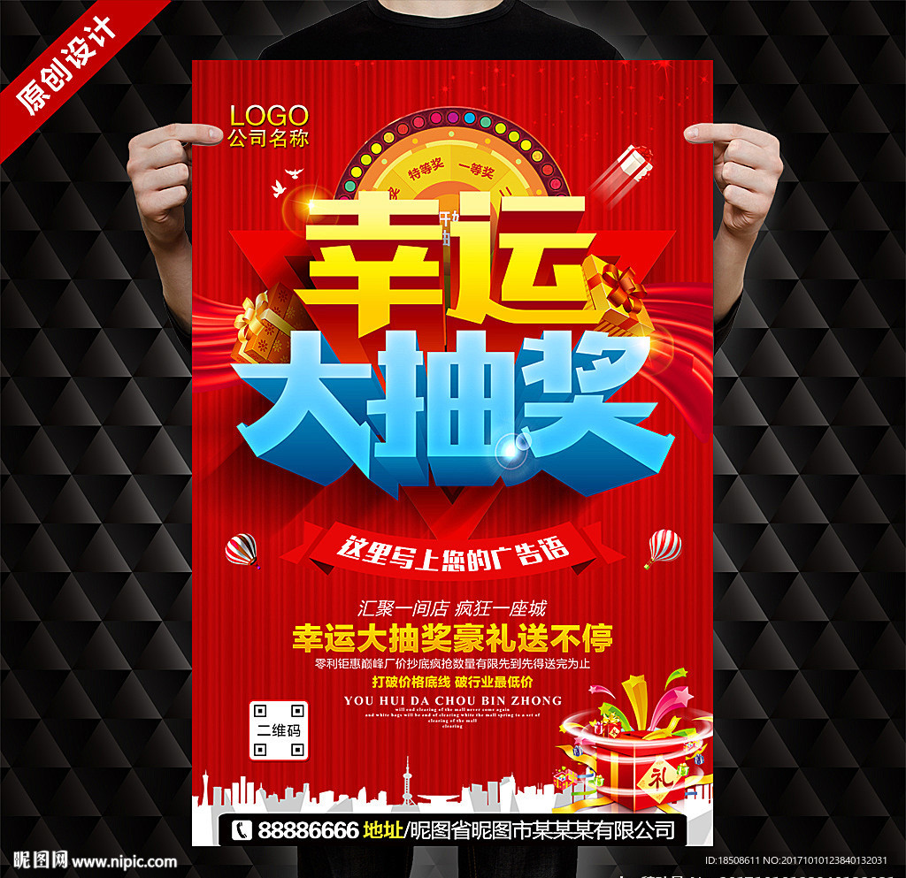 抽奖