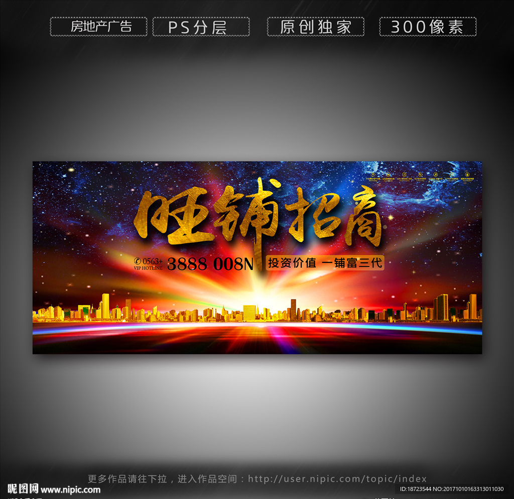 房地产广告
