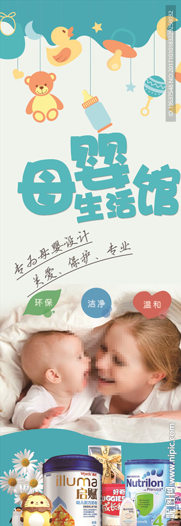 母婴