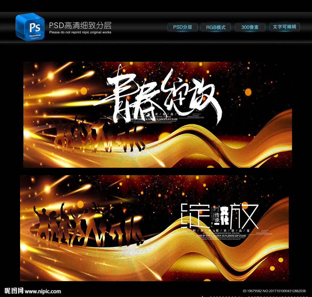 青春绽放