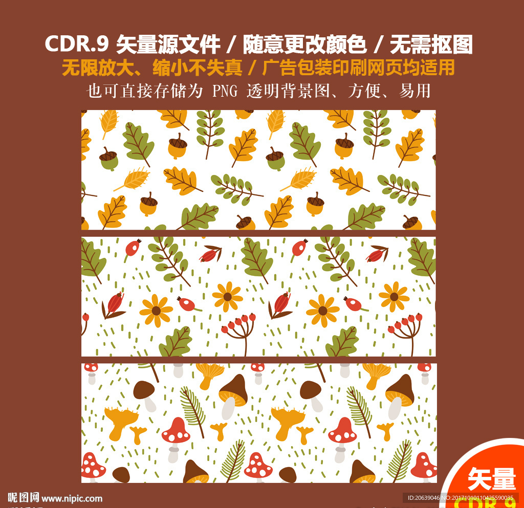 手绘坚果树叶蘑菇矢量图素材
