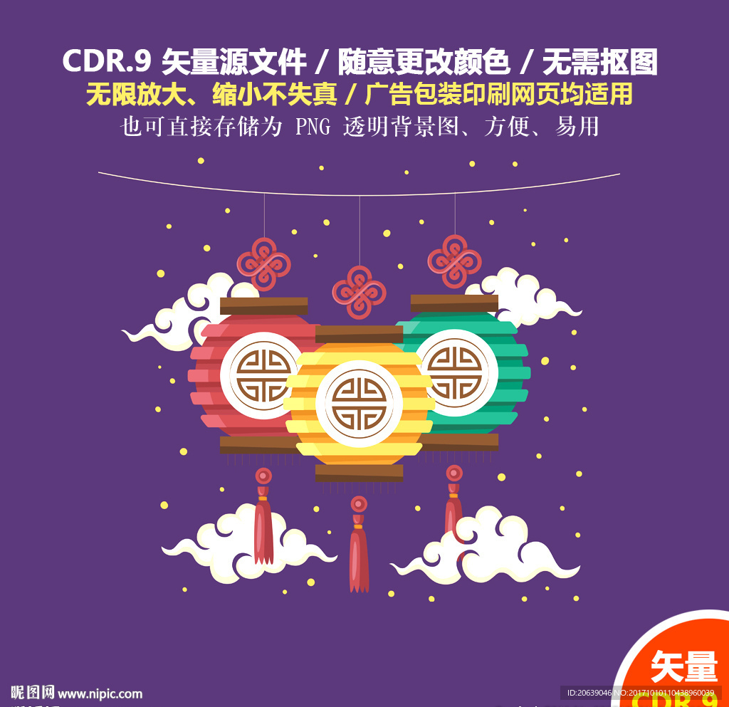 手绘中国文化喜庆素材灯笼祥云