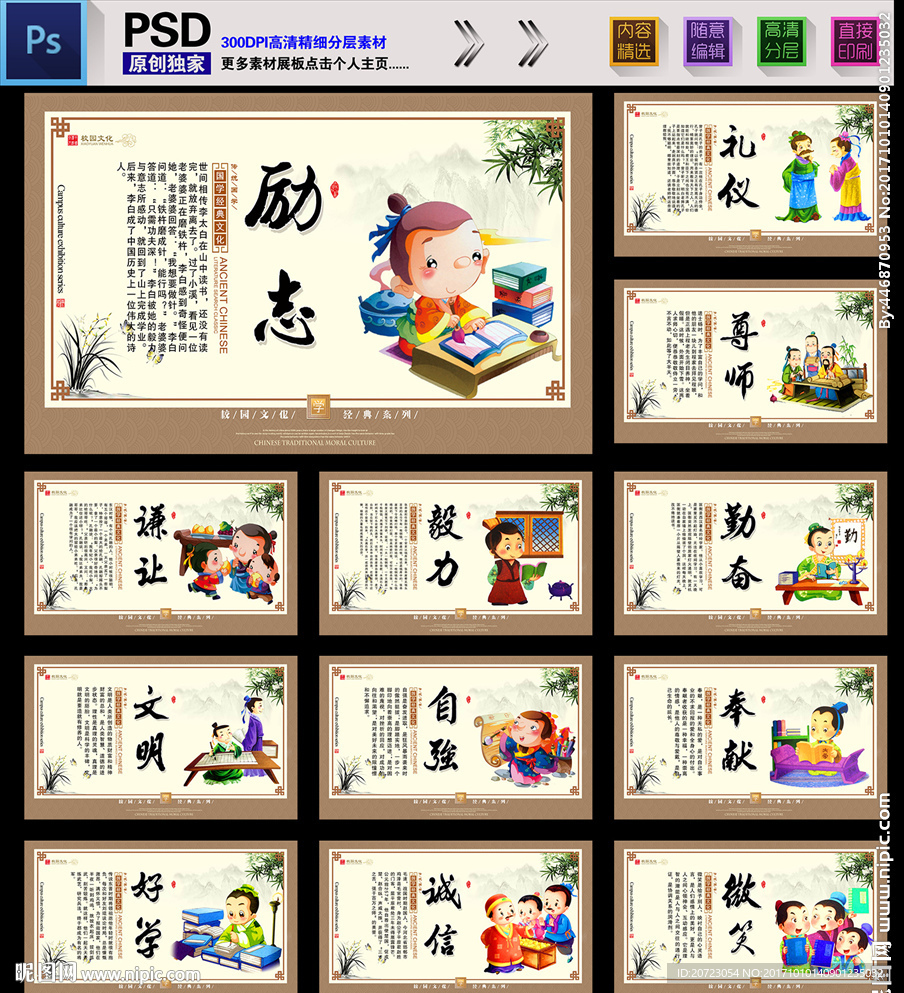 小学展板