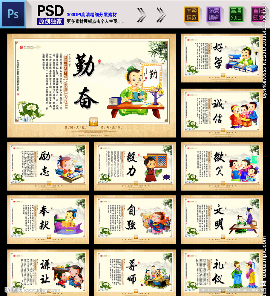 励志标语