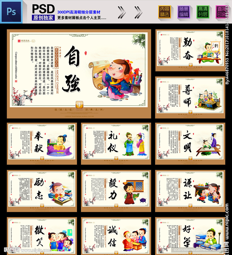 学校文化