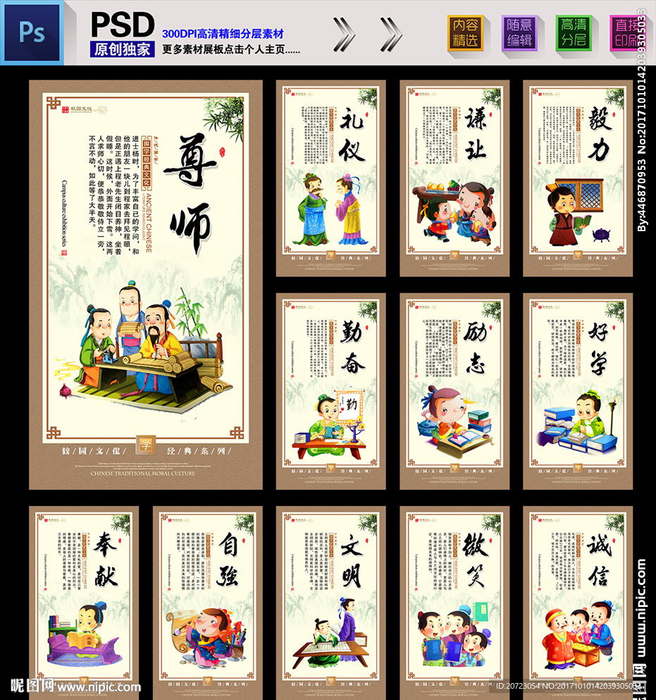 小学标语
