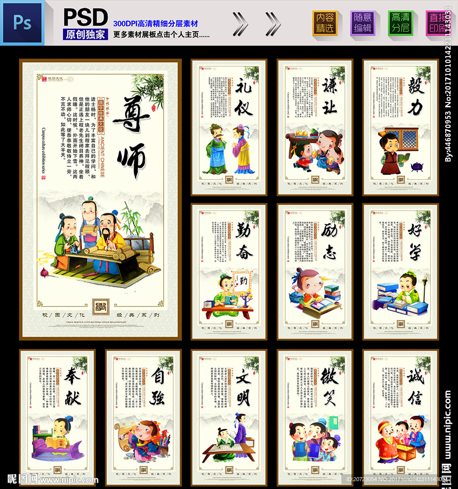 小学文化
