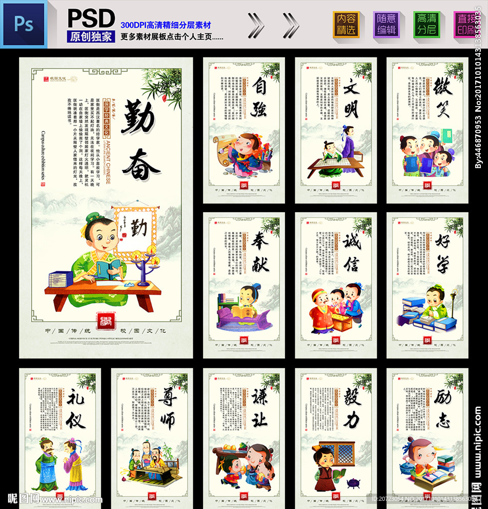 学校标语