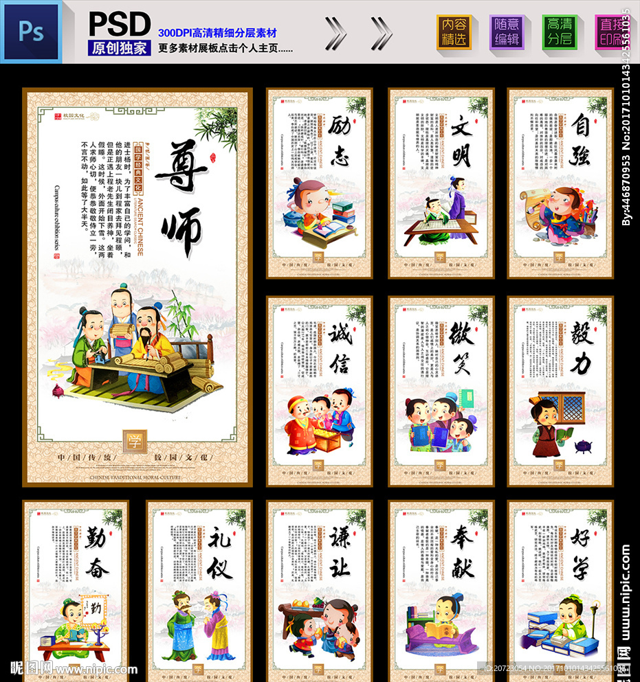 学校文化