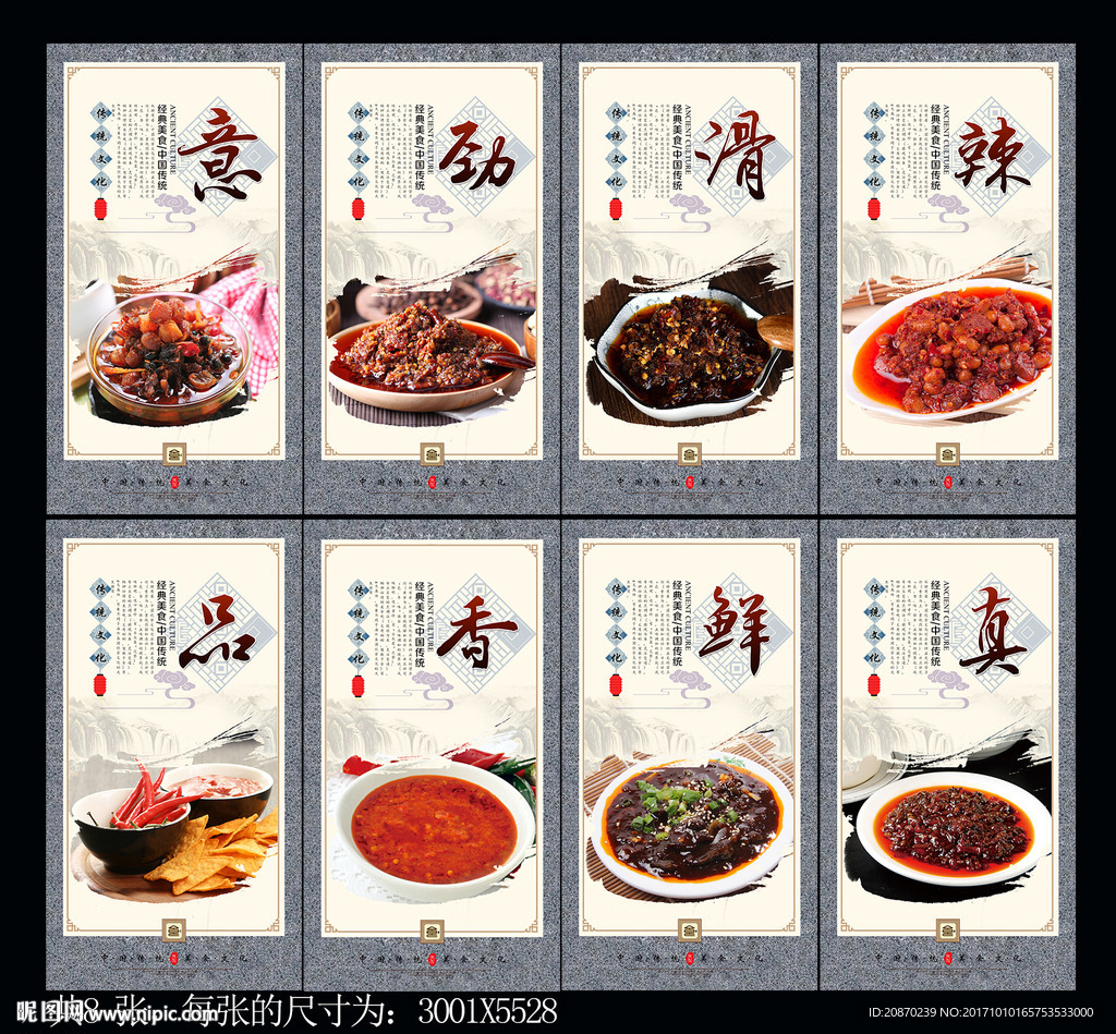 辣椒酱挂画