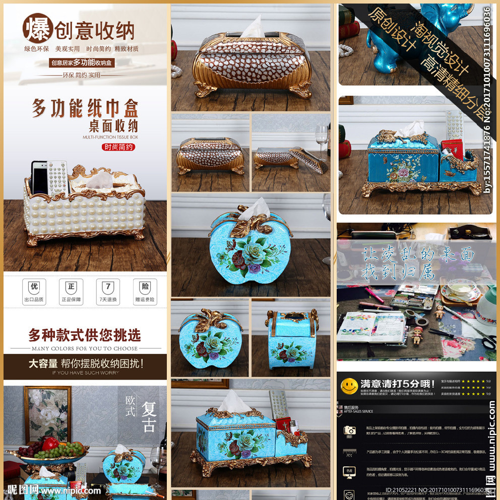 抽纸盒详情 收纳盒详情描述设计