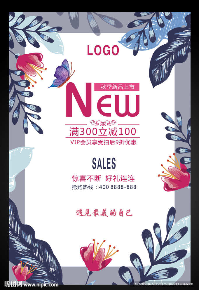 新品上市