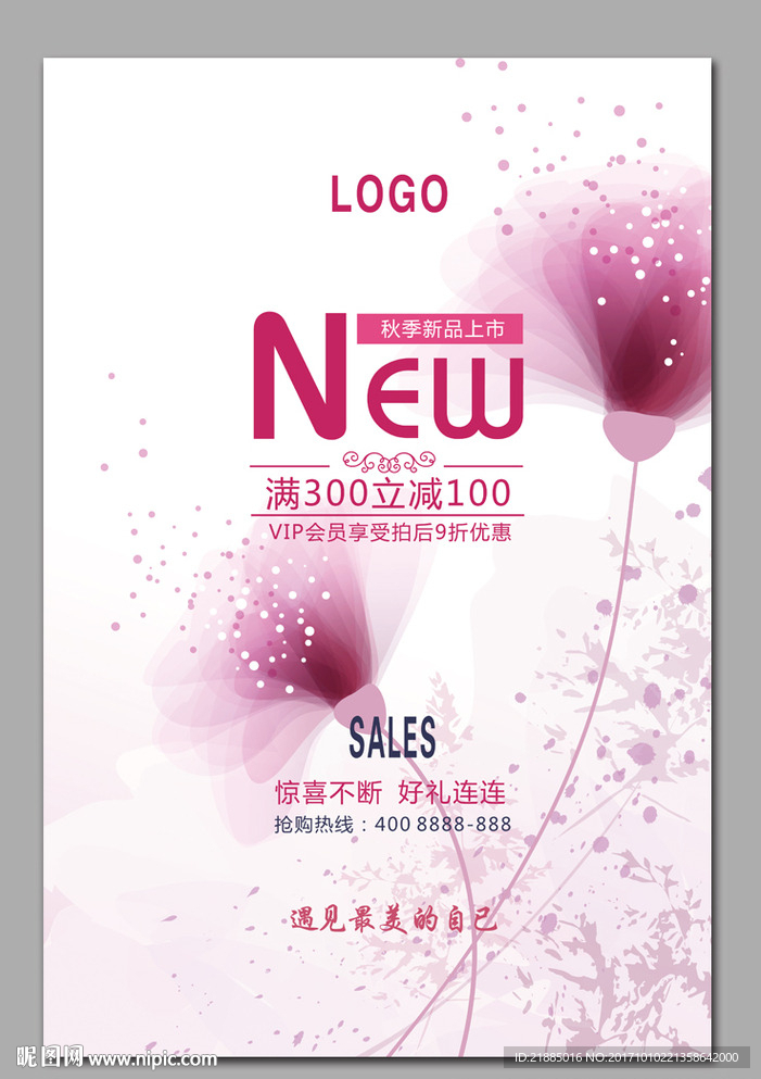 新品上市
