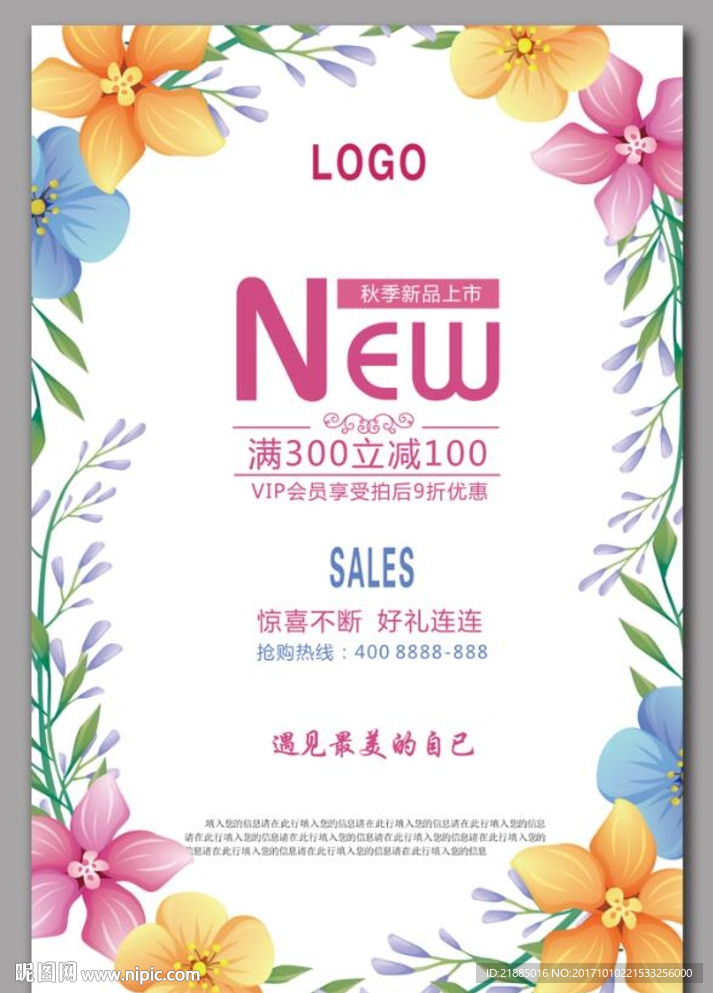 新品上市