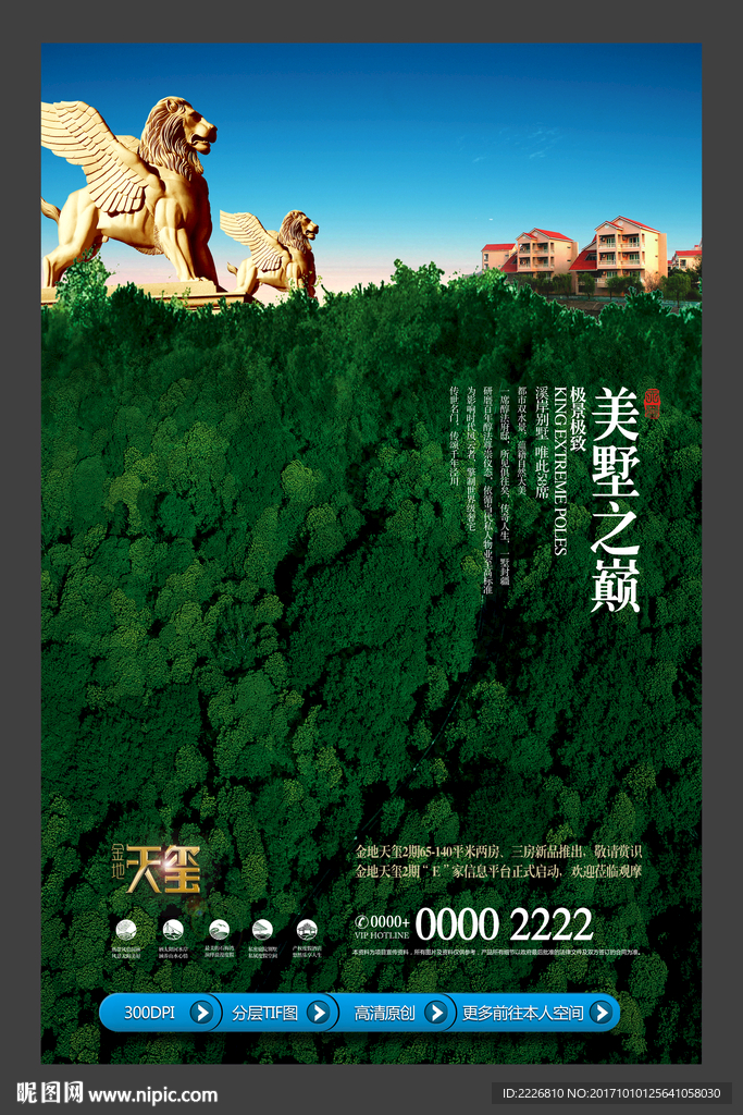 高端房地产广告