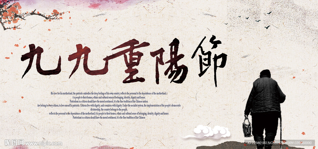 重阳节
